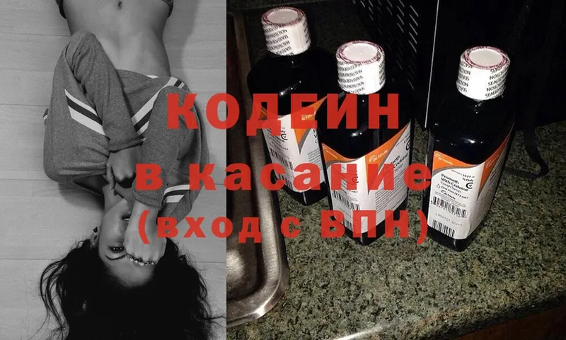 даркнет наркотические препараты  Давлеканово  Кодеиновый сироп Lean Purple Drank  где купить наркоту 